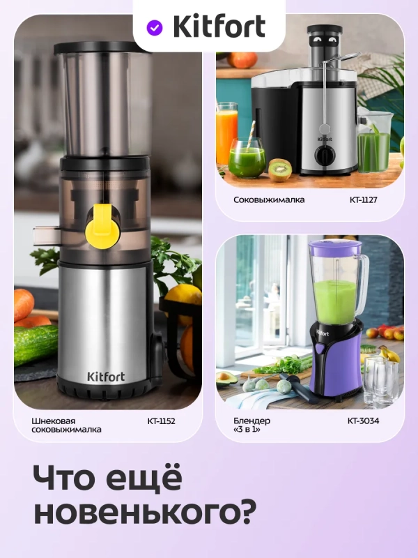 Соковыжималка электрическая для цитрусовых КТ-1168 - 100 Вт