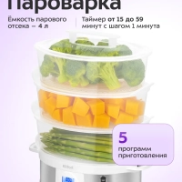 Пароварка электрическая КТ-6922 - 750 Вт