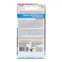 Семена Цветов Цинния георгиноцветковая "Мельникайте"   ,0 ,2 г  ,