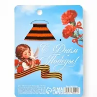 Значок с георгиевской лентой на 9 Мая &laquo;Мирного неба&raquo;, 10.5&times;14 см