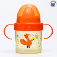 Поильник детский с твёрдым носиком &laquo;Лисята. Мамы и малыши&raquo;, 140 мл., с ручками, цвет оранжевый