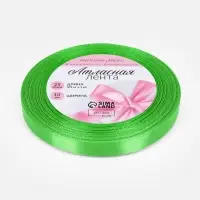 Лента атласная, 10 мм, 23&plusmn;1 м, зелёная №52
