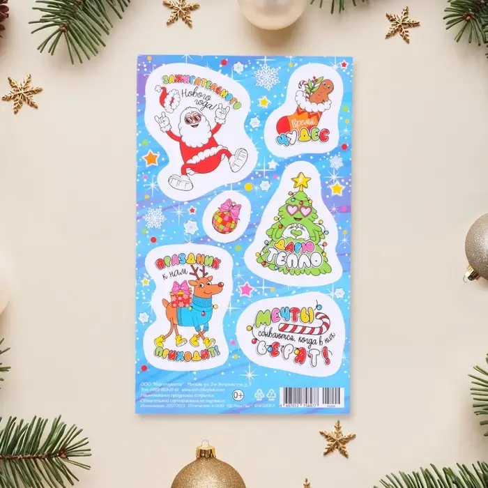 Наклейки &laquo;Новогодние&raquo;, 10&times;16 см
