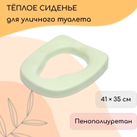 Сиденье анатомической формы для уличного туалета, 41 &times; 35 см, пенополиуретан, зелёное