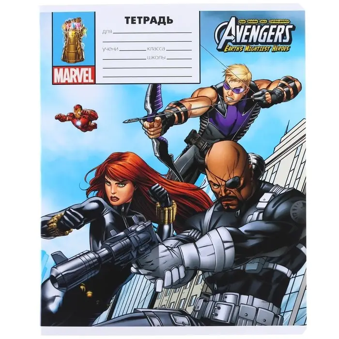 Тетрадь в линейку 18 листов, 5 видов МИКС, обложка мелованный картон, &laquo;Мстители&raquo;