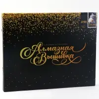 Алмазная вышивка полное заполнение "Котенок с розой", на раме, 40*50 см