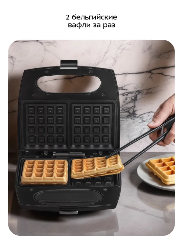 Вафельница электрическая для бельгийских вафель КТ-4683