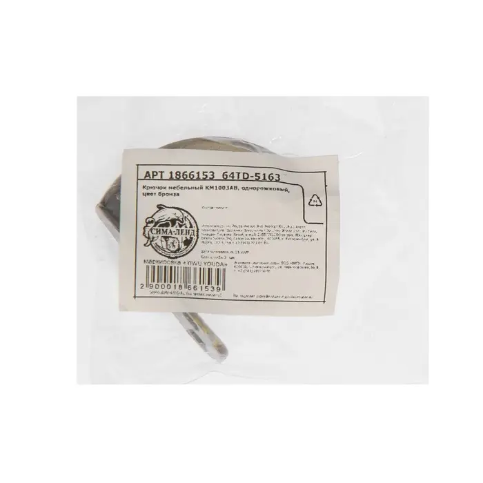 Крючок мебельный ТУНДРА TKO008, однорожковый, бронза