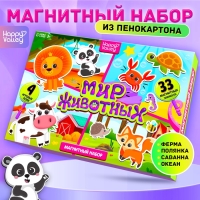 Магнитный набор &laquo;Мир животных&raquo;, 4 игровых поля, 33 элемента