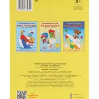Раскраска развивающая "Нарисуй по клеточкам"