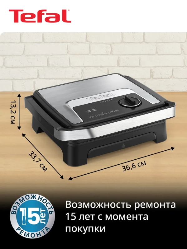 Гриль и панини 2-в-1 Inicio Adjust GC272D10