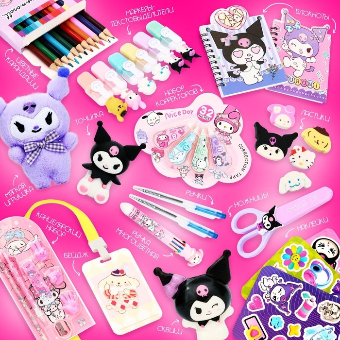 HAPPY VALLEY Большой набор подарков "Кроличьи шалости"