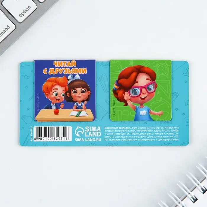 Магнитные закладки для книг, 2 шт. на подложке &laquo;Удачи выпускник&raquo;