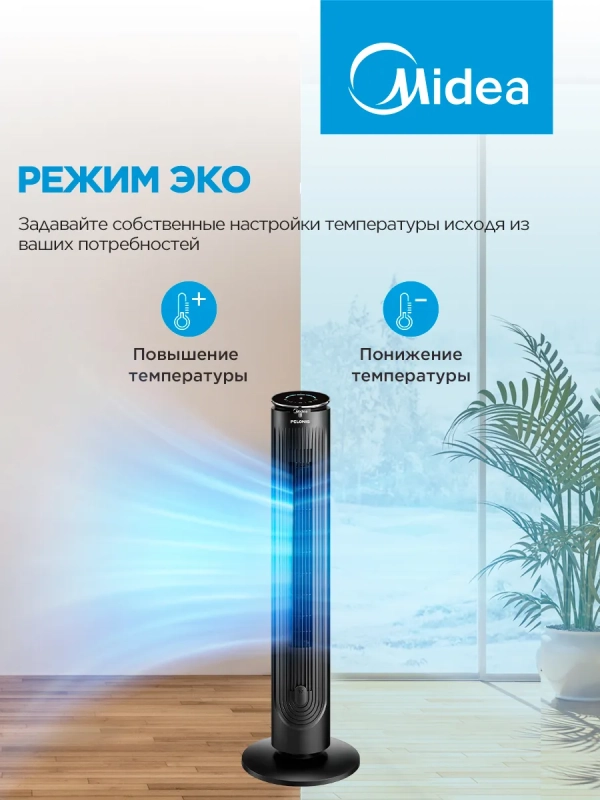 Вентилятор колонный FT4040, пульт ДУ, сенсорное управление