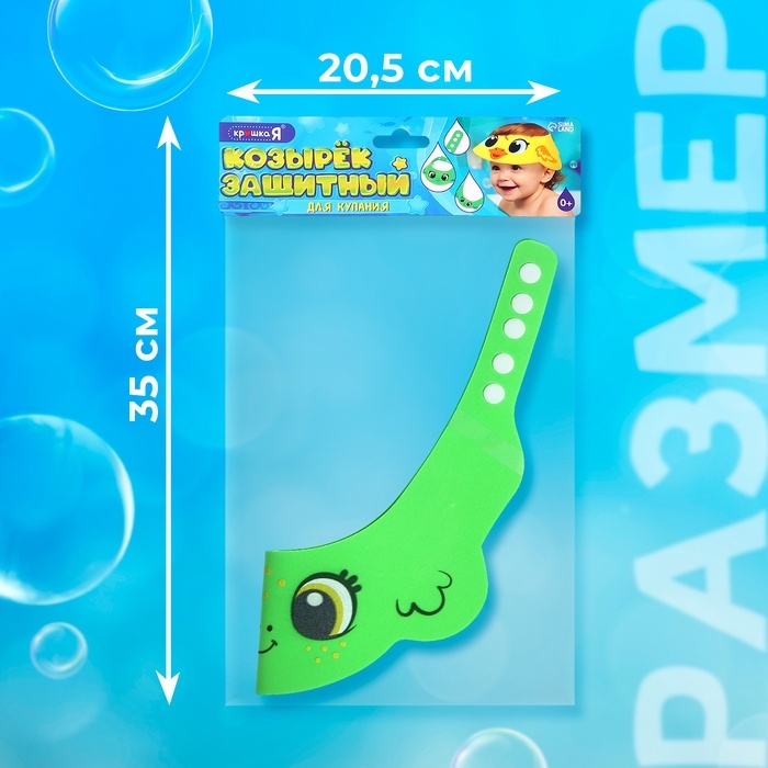 Козырёк детский &laquo;Лягушёнок&raquo;, защитный, для купания, цвет зелёный