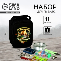 Набор рыболовных принадлежностей &laquo;Рыболовные войска&raquo;, 11 предметов
