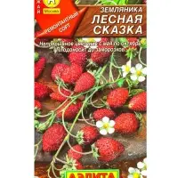 Семена Земляника Лесная сказка, Ц/П,0,04 г