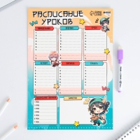 Расписание уроков &laquo;Мини чибики&raquo; А4, многоразовое магнитное с маркером