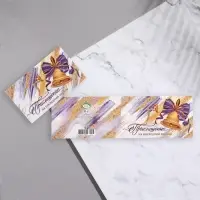 Приглашение "Последний звонк" колокольчик, 24,7х77 см