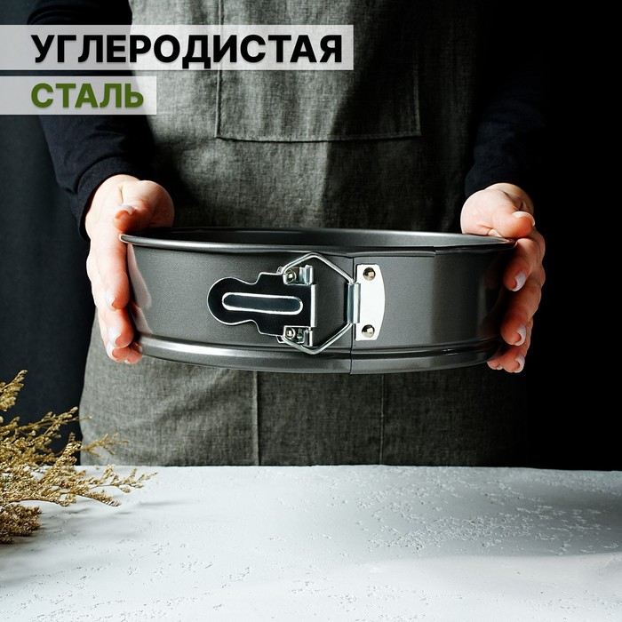 Форма для выпечки Доляна &laquo;Элин. Круг&raquo;, d=22 см, съёмное дно, антипригарное покрытие, цвет чёрный