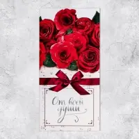 Конверт для денег &laquo;От всей души!&raquo;, 16,5 &times; 8 см