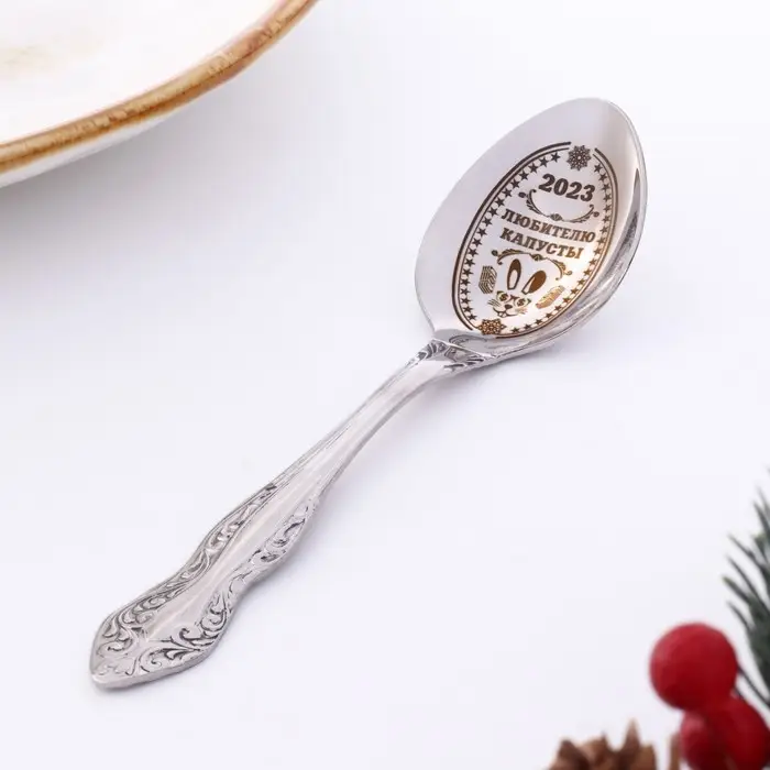 Ложка чайная с гравировкой &laquo;Любителю капусты 2023&raquo;, h=14 см