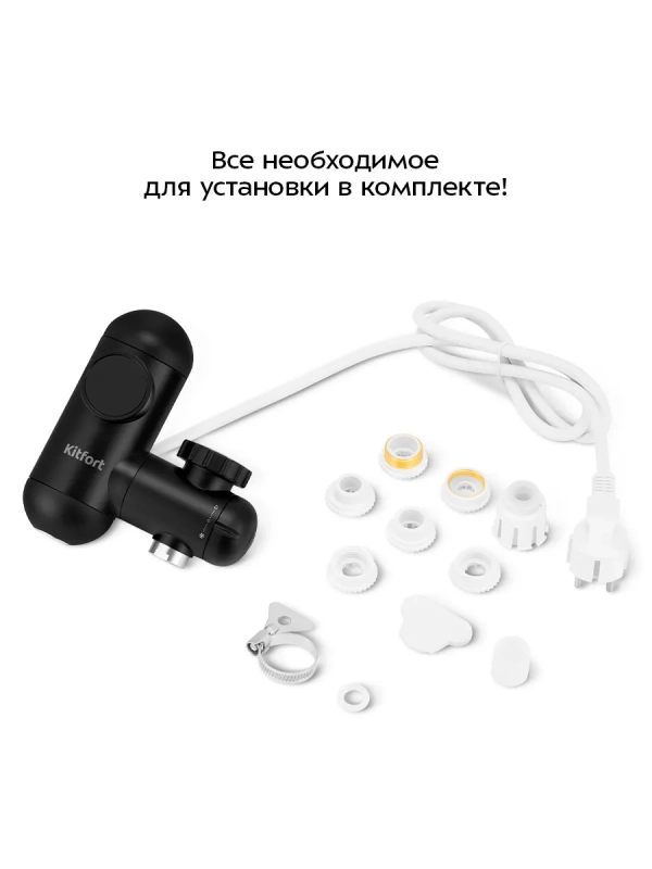 Водонагреватель проточный КТ-6524 - 3300 Вт