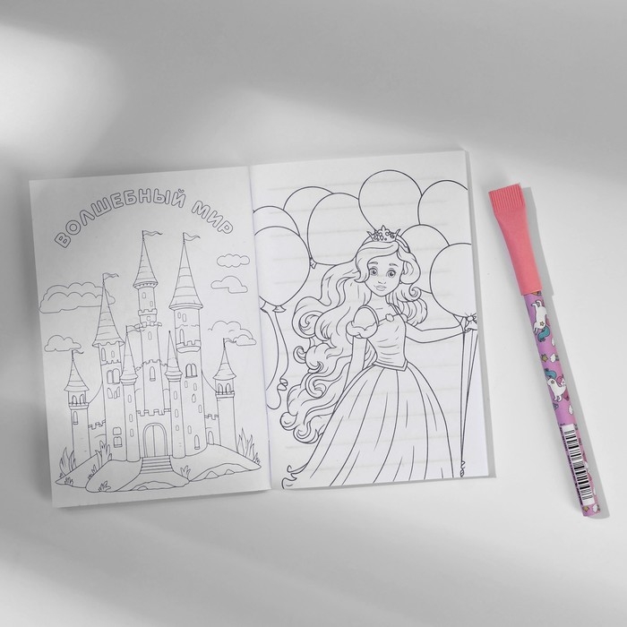 Блокнот с раскраской А6 и ручка &laquo;Самой волшебной&raquo;