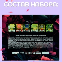 Чай подарочный "Счастливых моментов", 36 пакетиков, 72 г Чай подарочный "Счастливых моментов", 36 пакетиков, 72 г