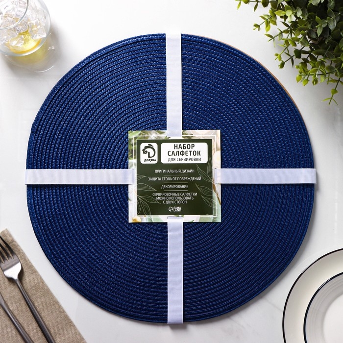 Салфетки сервировочные на стол Доляна &laquo;Лофт&raquo;, 4 шт, d=38 см, цвет синий