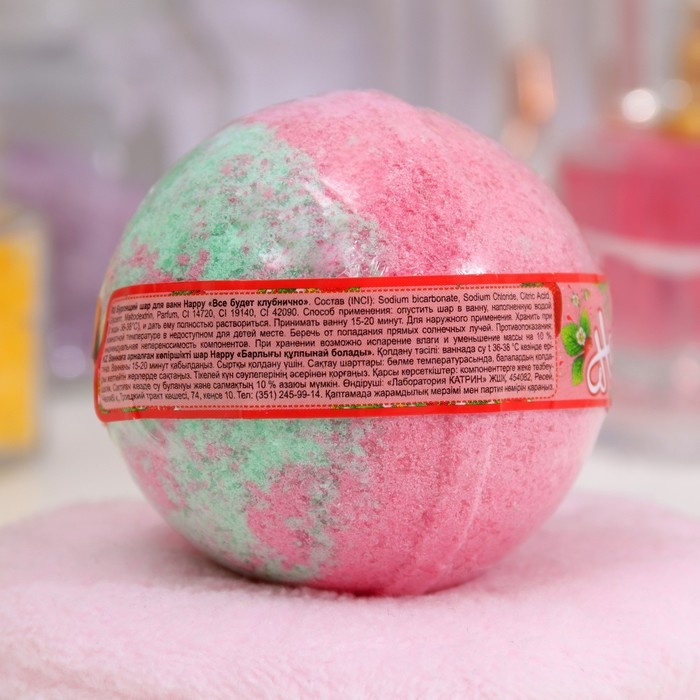 Бомбочка для ванн Happy &laquo;Все будет клубнично&raquo;, 130 г