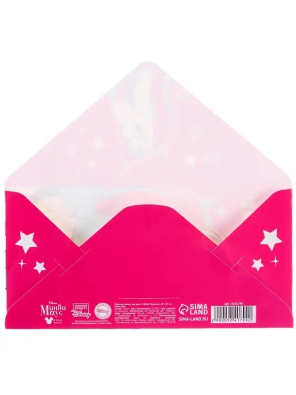 Конверт для денег &laquo;С днём рождения&raquo;, 17 х 8.5 см