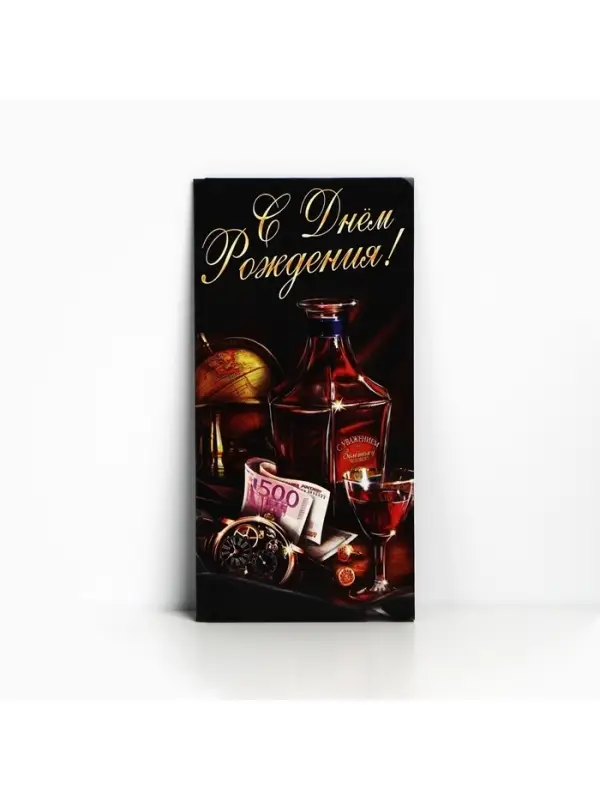 Конверт для денег &laquo;С Днём Рождения&raquo;, виски, 16.5&times;8 см