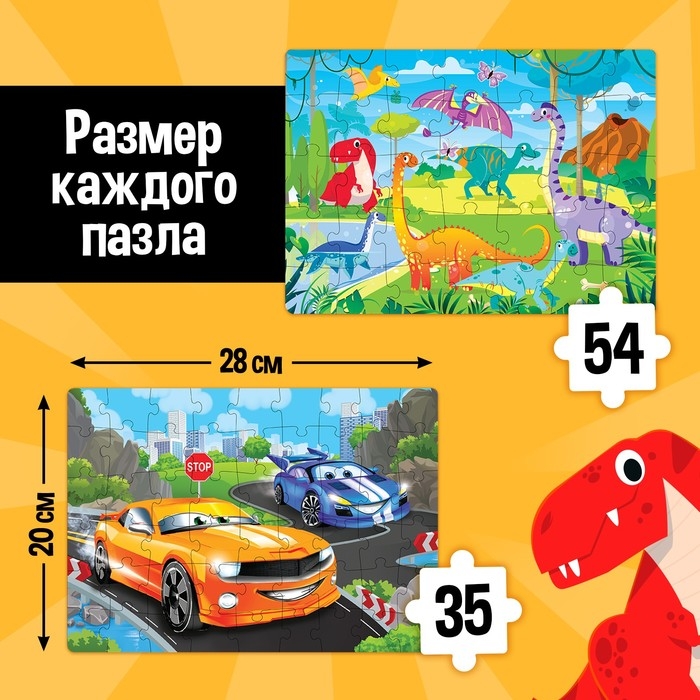 Набор пазлов для творчества «Для мальчиков» Набор пазлов для творчества «Для мальчиков»