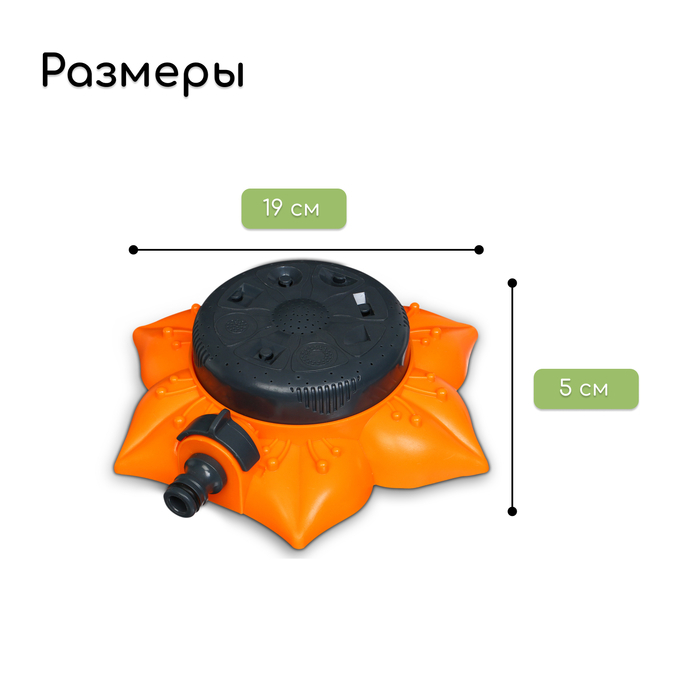 Распылитель многофункциональный, 8 режимов, под коннектор, пластик, «Цветок», Greengo Распылитель многофункциональный, 8 режимов, под коннектор, пластик, «Цветок», Greengo