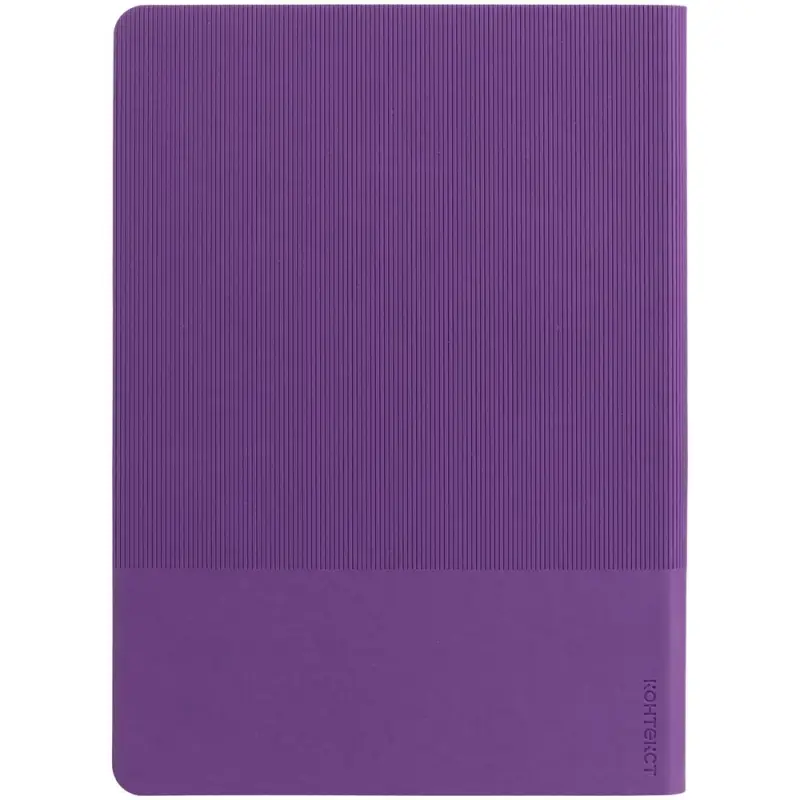 Ежедневник Vale, недатированный, фиолетовый