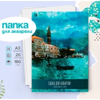 Папка для акварели А3, 20 листов "Пейзаж", блок 180 г/м2, рисовальная Папка для акварели А3, 20 листов "Пейзаж", блок 180 г/м2, рисовальная