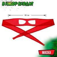 Набор ниндзя &laquo;Панцирь&raquo;, 6 предметов, цвет красный