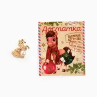 Кошельковая фигурка "Достатка" новогодняя почта