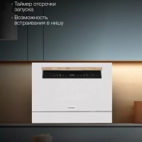Посудомоечная машина DT304 белый (компактная)