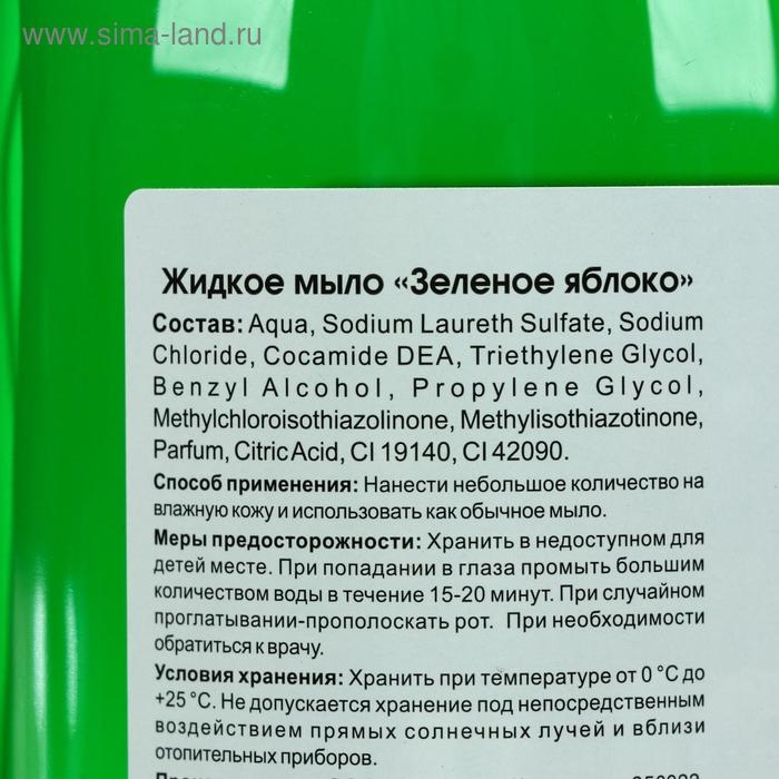 Жидкое мыло &laquo;Первоцен&raquo;, зелёное яблоко, 1 л