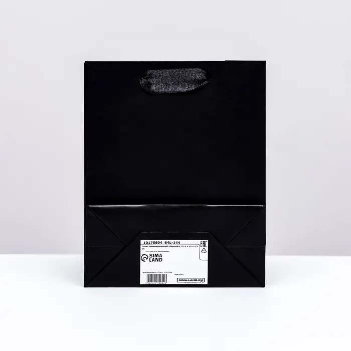 Пакет подарочный ламинированный &laquo;Чёрный&raquo;, S 12&times;15&times;5.5 см