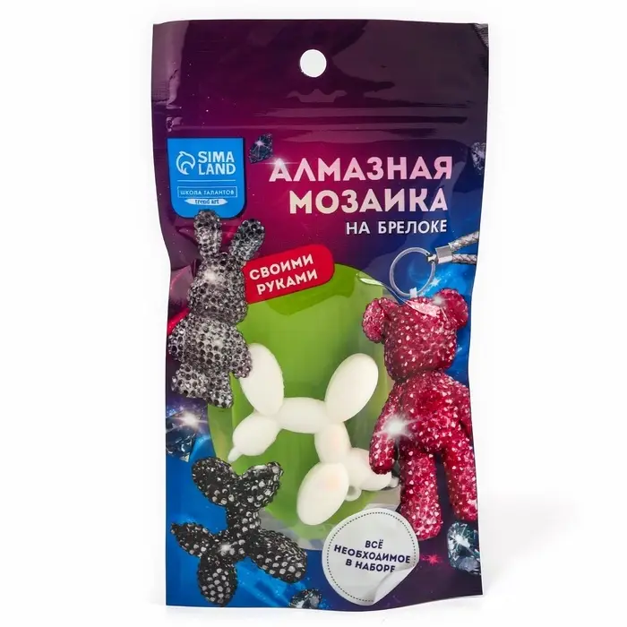 Алмазная мозаика на брелоке "Собачка" серебро