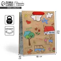 Пакет подарочный крафтовый, упаковка, &laquo;My family&raquo;, MS 18 х 23 х 10 см