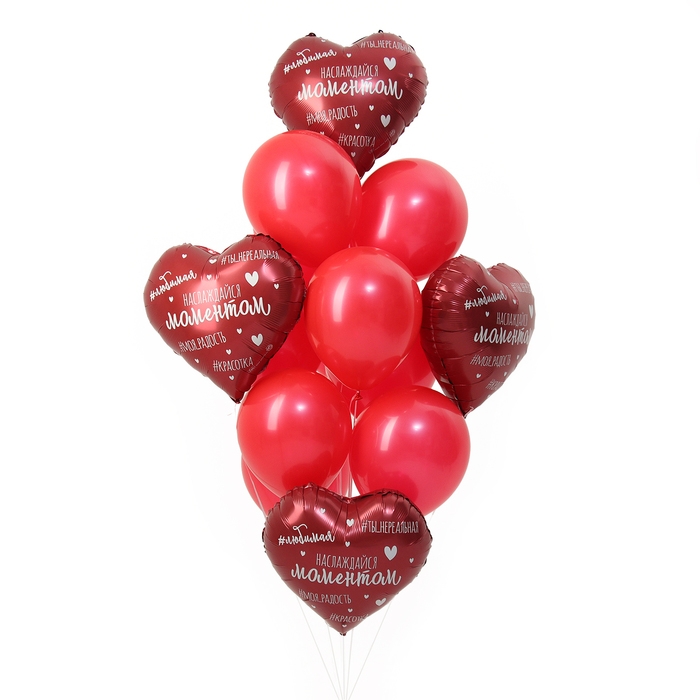 Набор воздушных шаров &laquo;Наслаждайся моментом&raquo;, красный, фольга, латекс, 14 шт.