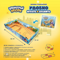 Игрушки в наборе ТМ &laquo;Волшебный песок&raquo;, &laquo;Стройка&raquo;, песочный, 1 кг