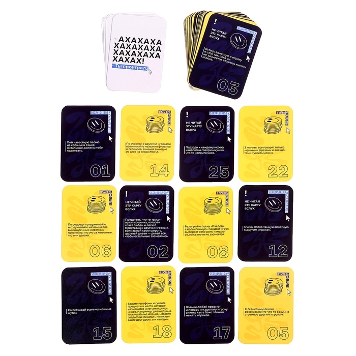 Настольная игра для вечеринки &laquo;АХАХА! Ты проиграл&raquo;, от 4 игроков, 16+