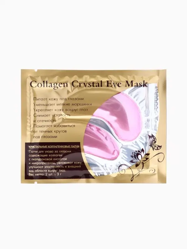 Патчи гидрогелевые для глаз Collagen Crystal, розовые