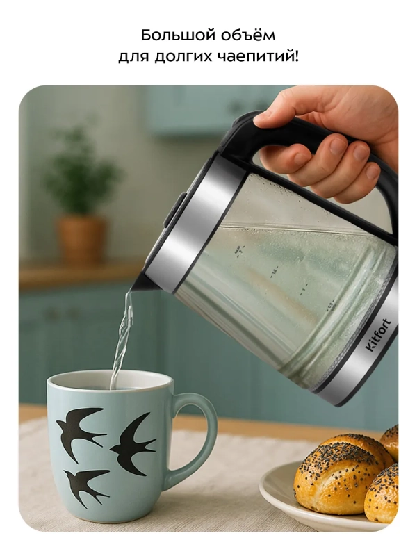 Чайный набор КТ-6736 чайник электрический - 2 л