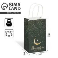 Пакет подарочный крафтовый &laquo;Рамадан&raquo;, 12 х 21 х 9 см